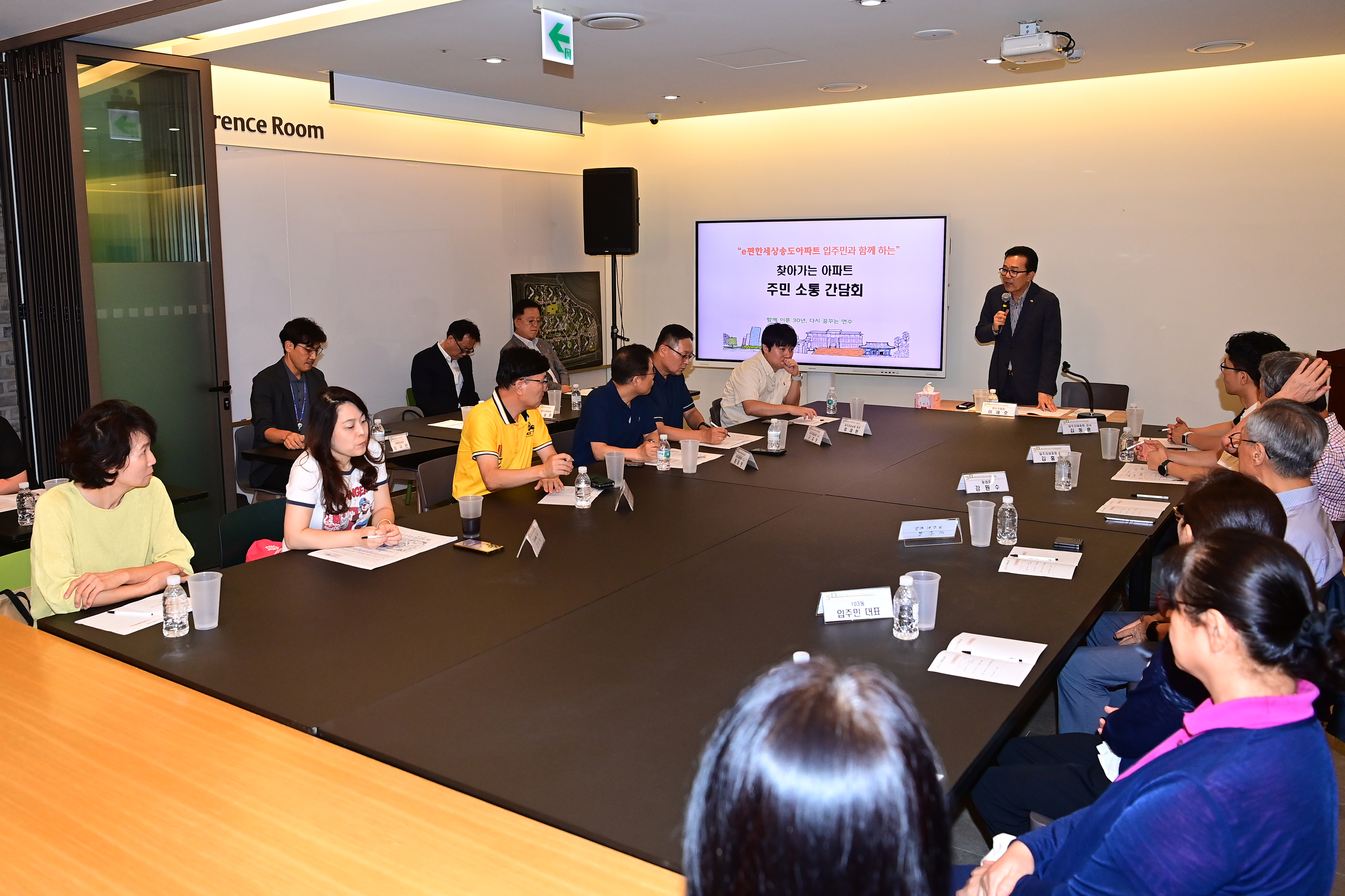 연수구는 지난 11일 e편한세상송도 아파트에서 찾아가는 아파트 주민 소통 간담회를 개최했다